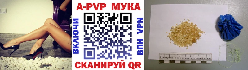 A-PVP кристаллы что такое наркотик Бузулук