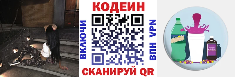 купить   ссылка на мегу рабочий сайт  Кодеиновый сироп Lean напиток Lean (лин)  Бузулук 
