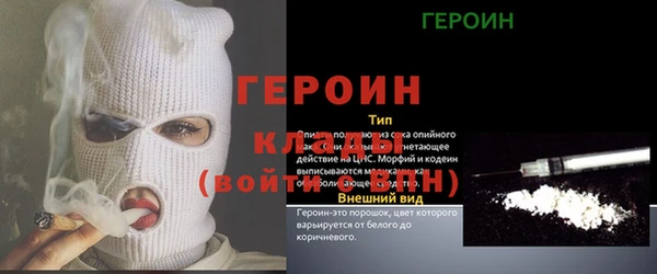 герыч Богородск