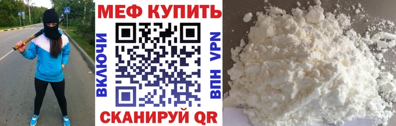 Меф мука  Бузулук 