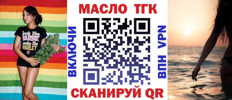 цены   Бузулук  Дистиллят ТГК вейп 